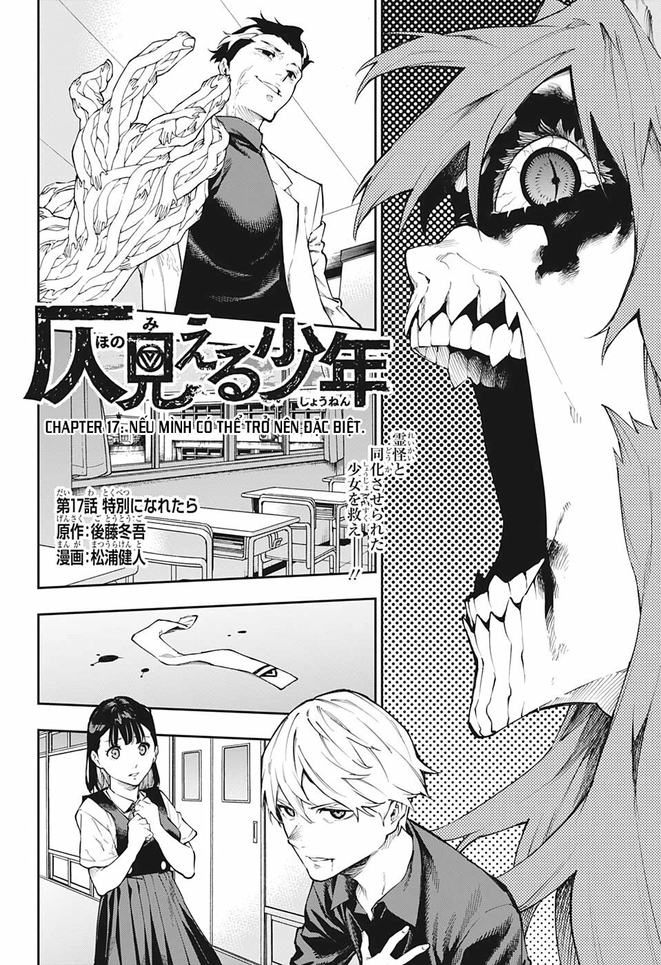 Phantom Seer Chapter 17 - 5