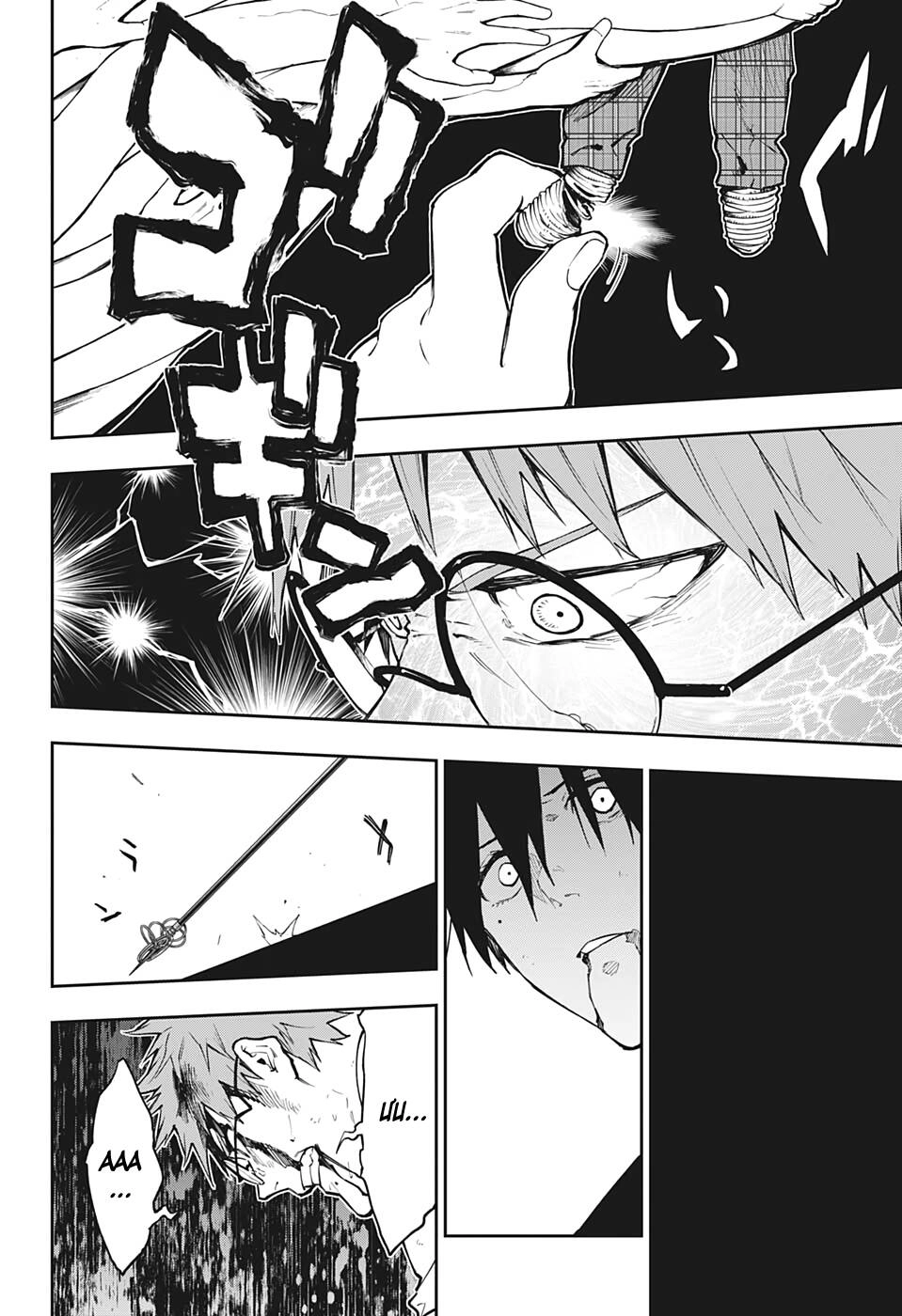 Phantom Seer Chapter 27 - 5