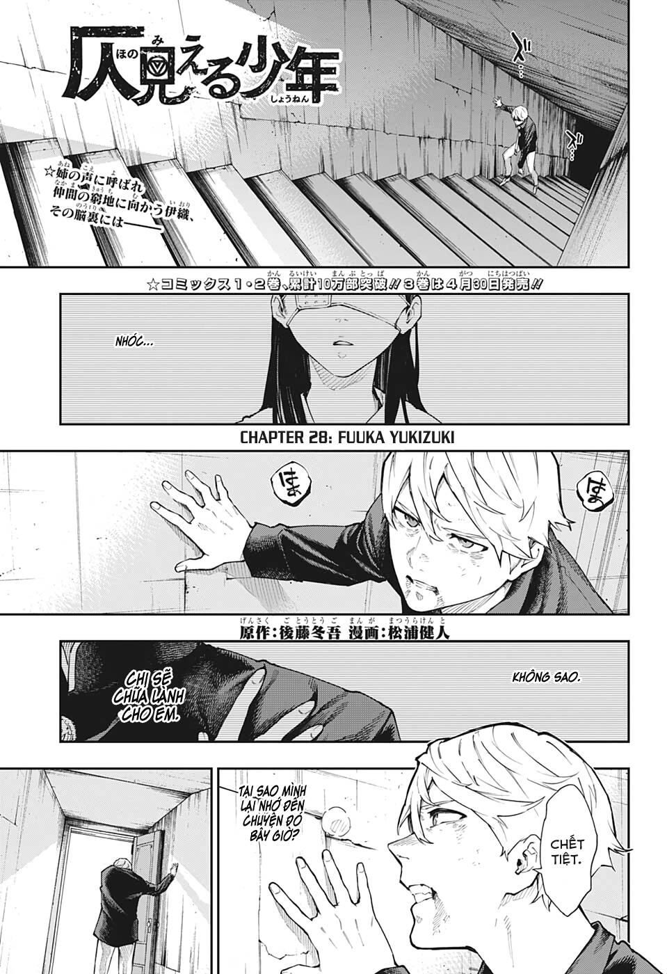 Phantom Seer Chapter 28 - 4