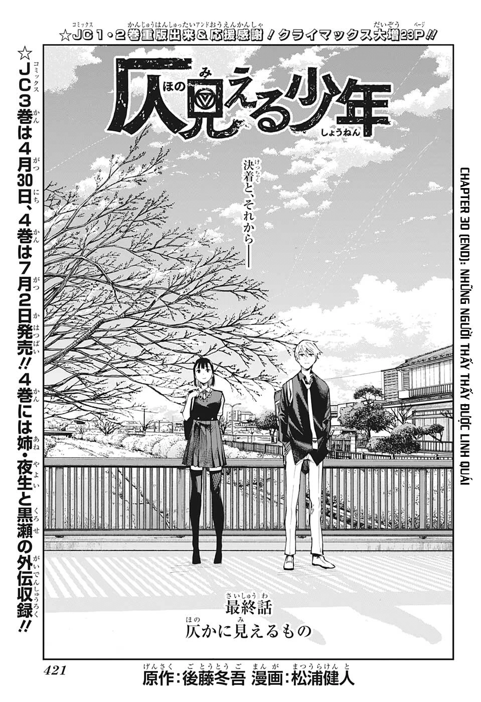 Phantom Seer Chapter 30 - 10