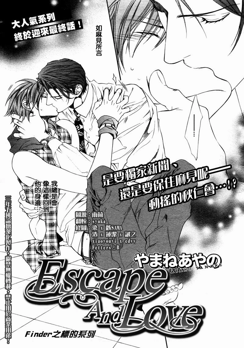 Tầm Ngắm Chapter 36 - 2