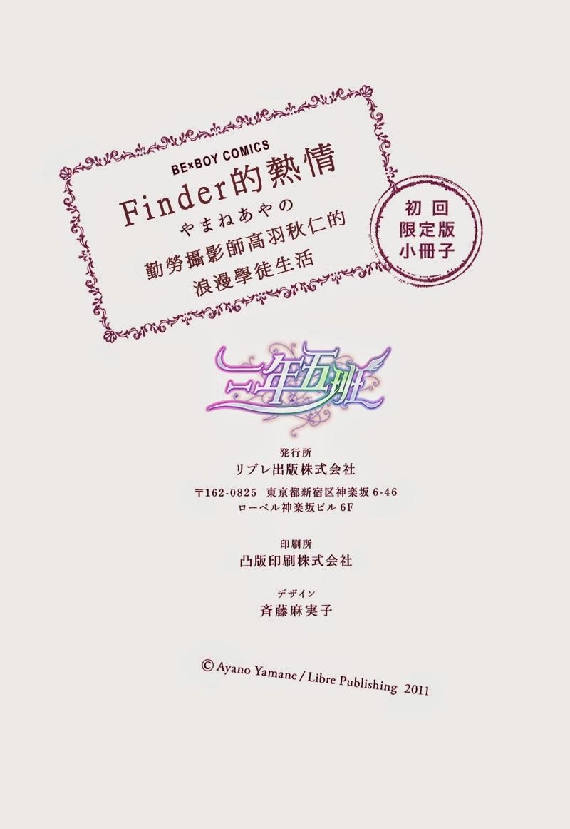 Tầm Ngắm Chapter 36.2 - 26