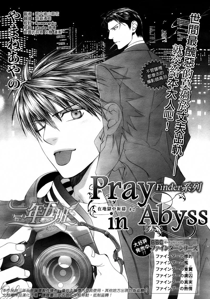 Tầm Ngắm Chapter 38 - 1