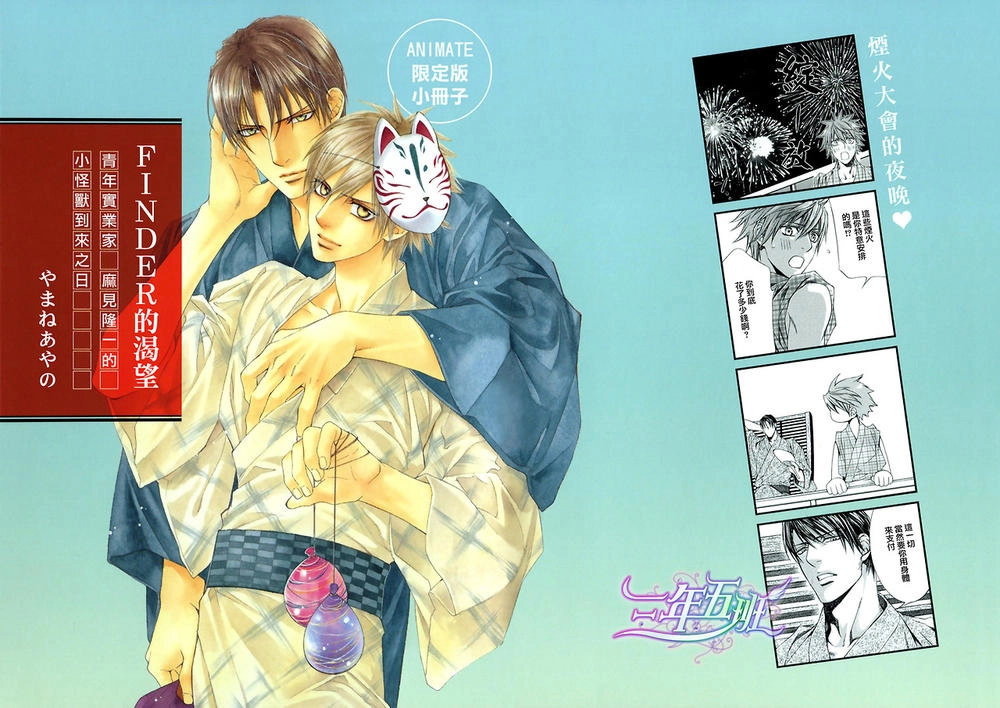 Tầm Ngắm Chapter 48 - 2