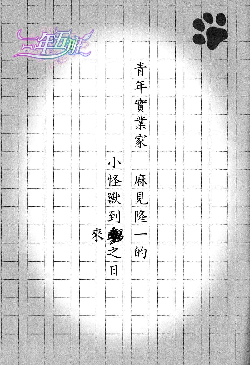 Tầm Ngắm Chapter 48 - 3