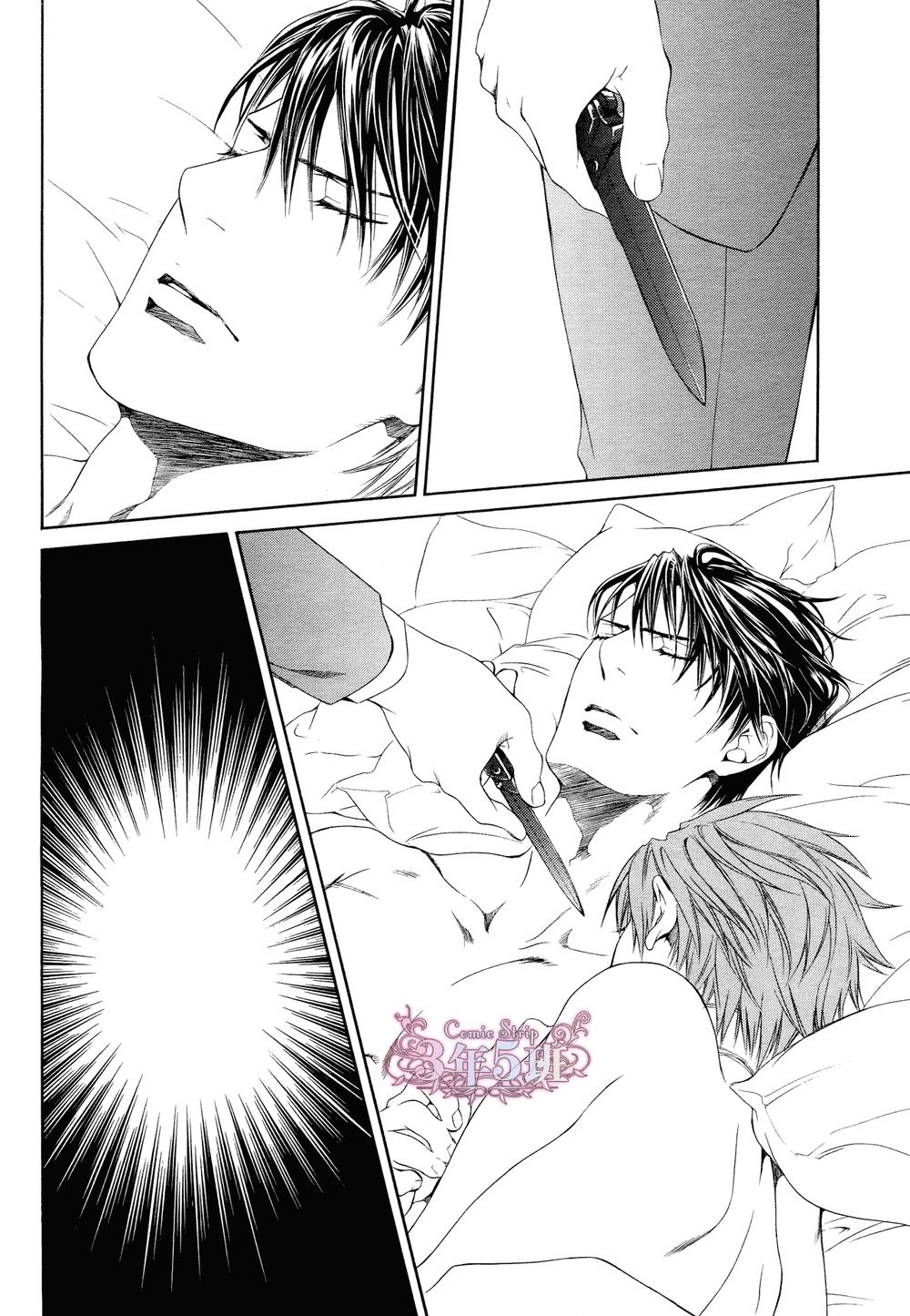 Tầm Ngắm Chapter 57 - 3