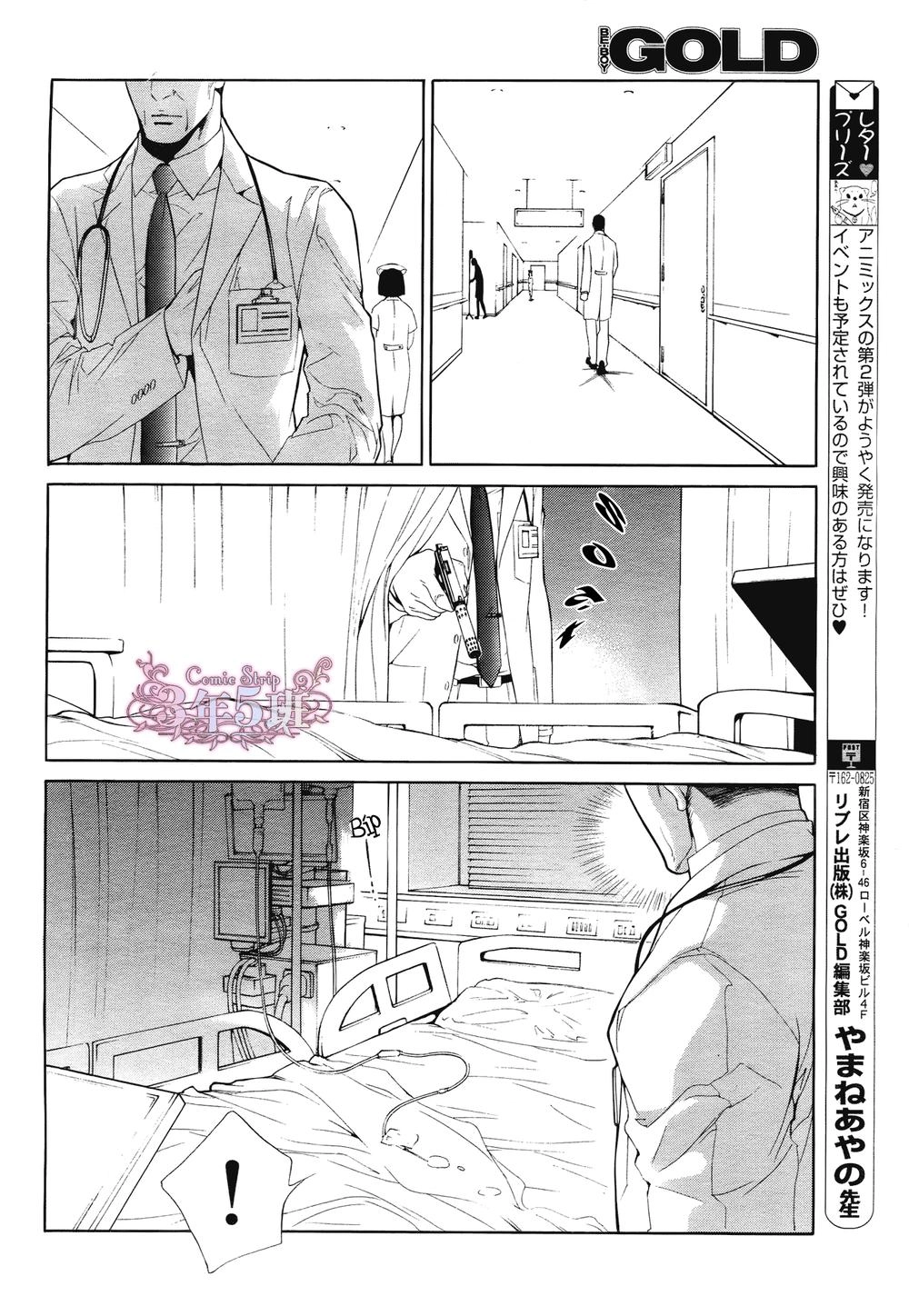 Tầm Ngắm Chapter 58 - 3