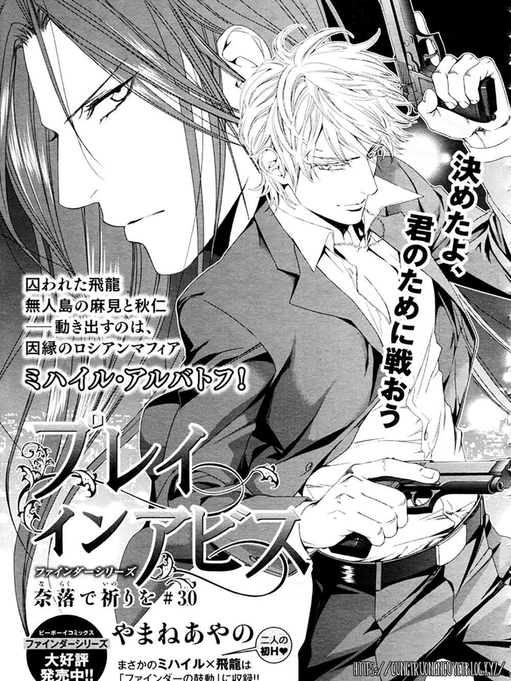 Tầm Ngắm Chapter 83 - 2