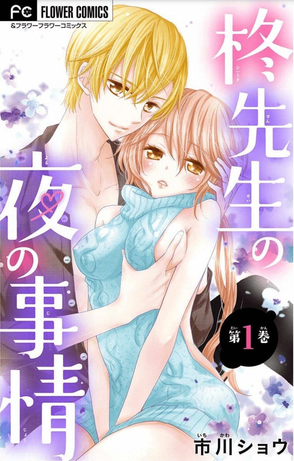 Hiiragi-Sensei No Yoru No Jijou Chapter 2 - 3