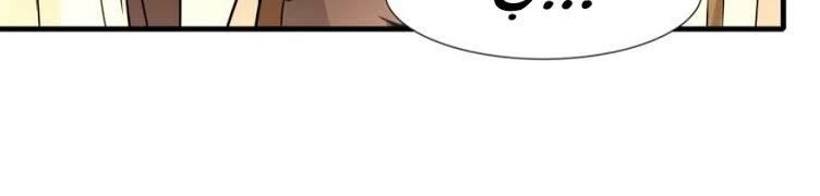 Lão Tổ Của Bạn Đang Online Chapter 3 - 31