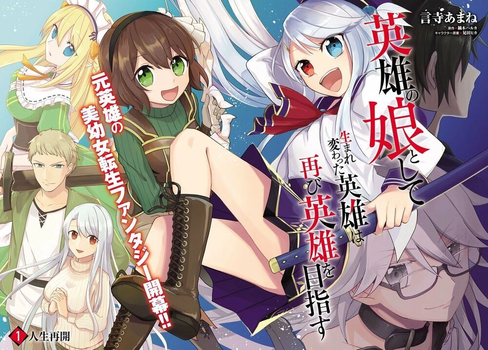 Eiyuu No Musume To Shite Umarekawatta Eiyuu Wa Futatabi Eiyuu O Mezasu Chapter 1 - 3