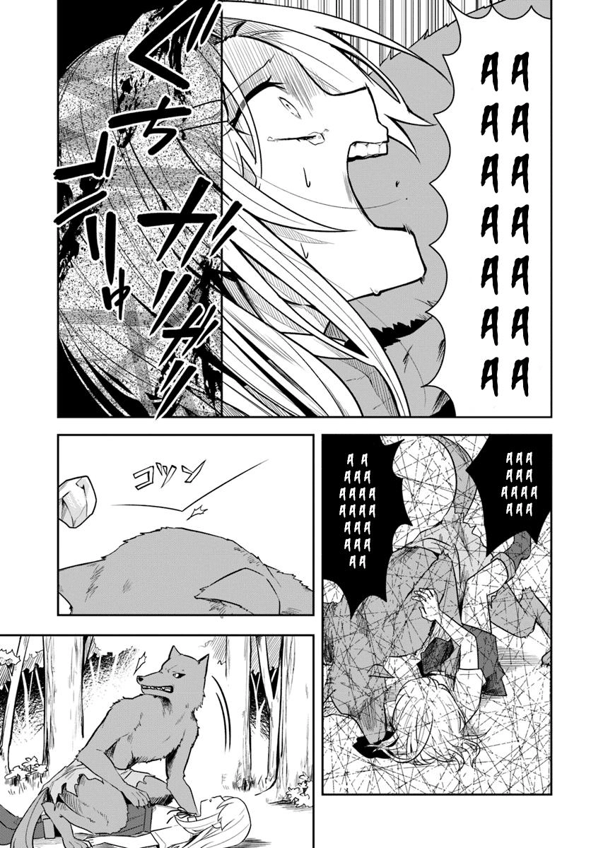 Eiyuu No Musume To Shite Umarekawatta Eiyuu Wa Futatabi Eiyuu O Mezasu Chapter 2 - 20