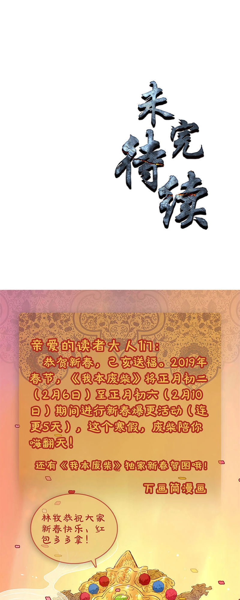 Ta Là Phế Vật Chapter 80 - 22