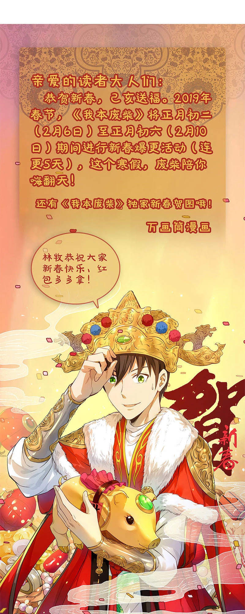 Ta Là Phế Vật Chapter 81 - 29