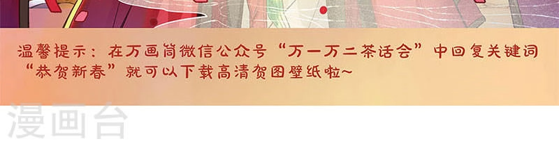 Ta Là Phế Vật Chapter 81 - 30