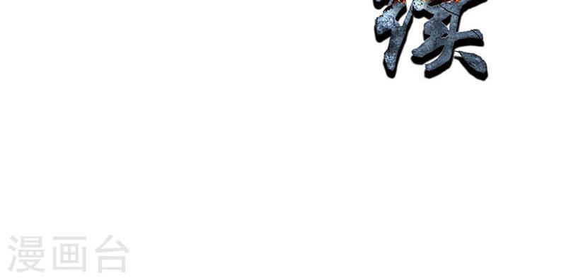 Ta Là Phế Vật Chapter 82 - 28