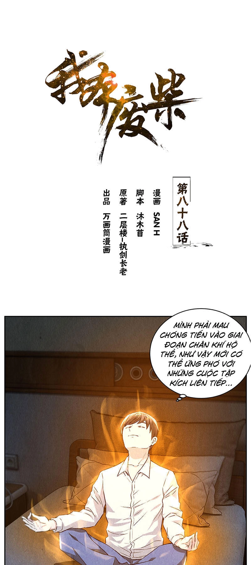 Ta Là Phế Vật Chapter 88 - 2