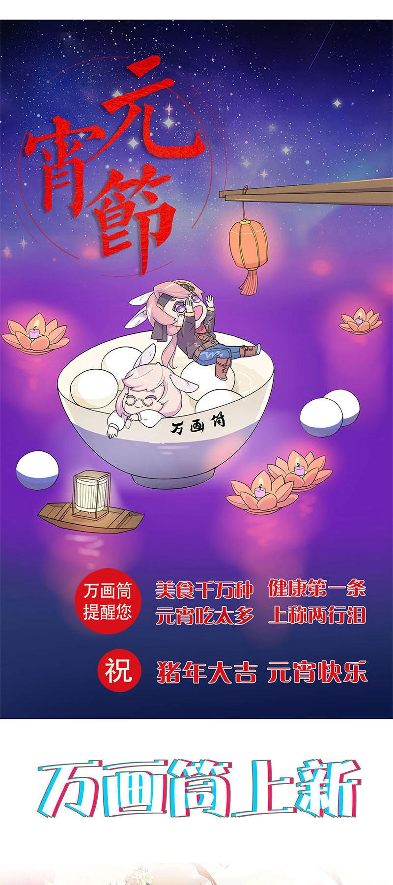 Ta Là Phế Vật Chapter 88 - 42