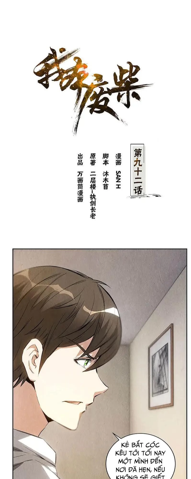 Ta Là Phế Vật Chapter 92 - 2