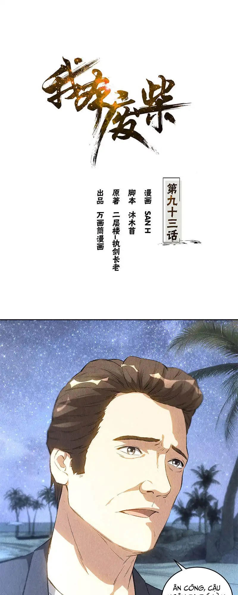 Ta Là Phế Vật Chapter 93 - 2