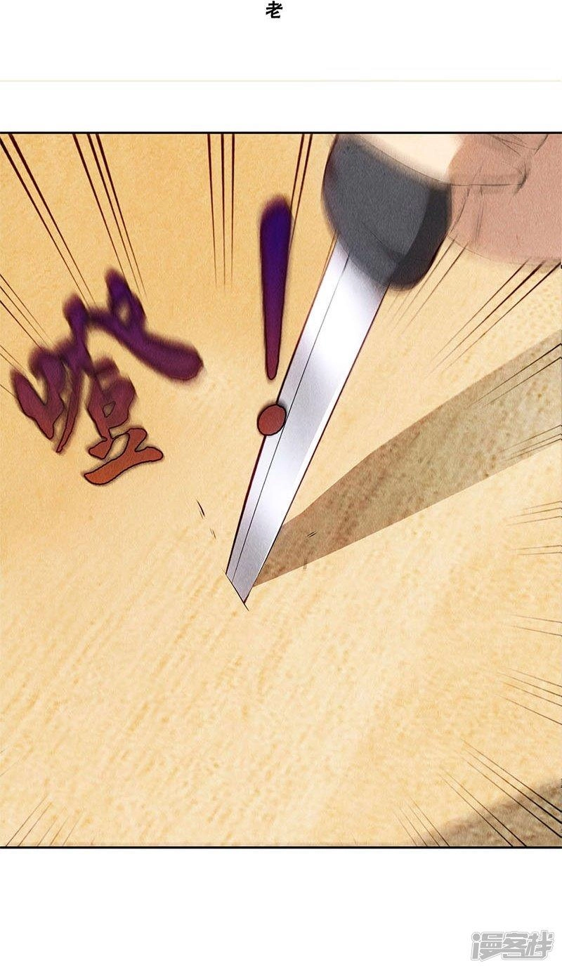 Ta Là Phế Vật Chapter 101 - 2