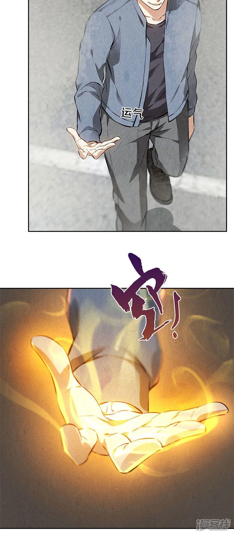 Ta Là Phế Vật Chapter 102 - 17