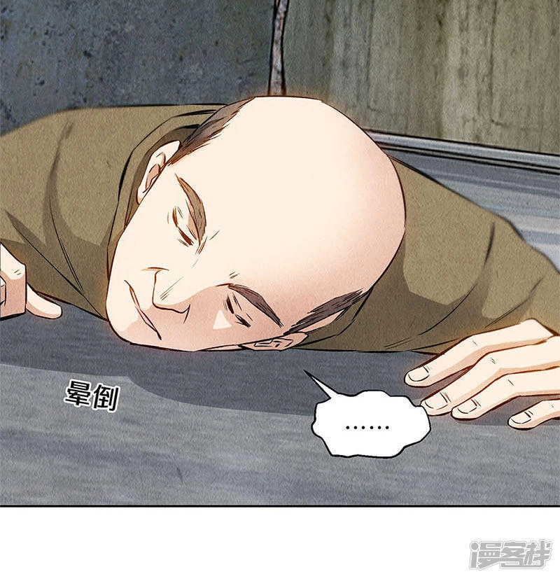 Ta Là Phế Vật Chapter 102 - 25