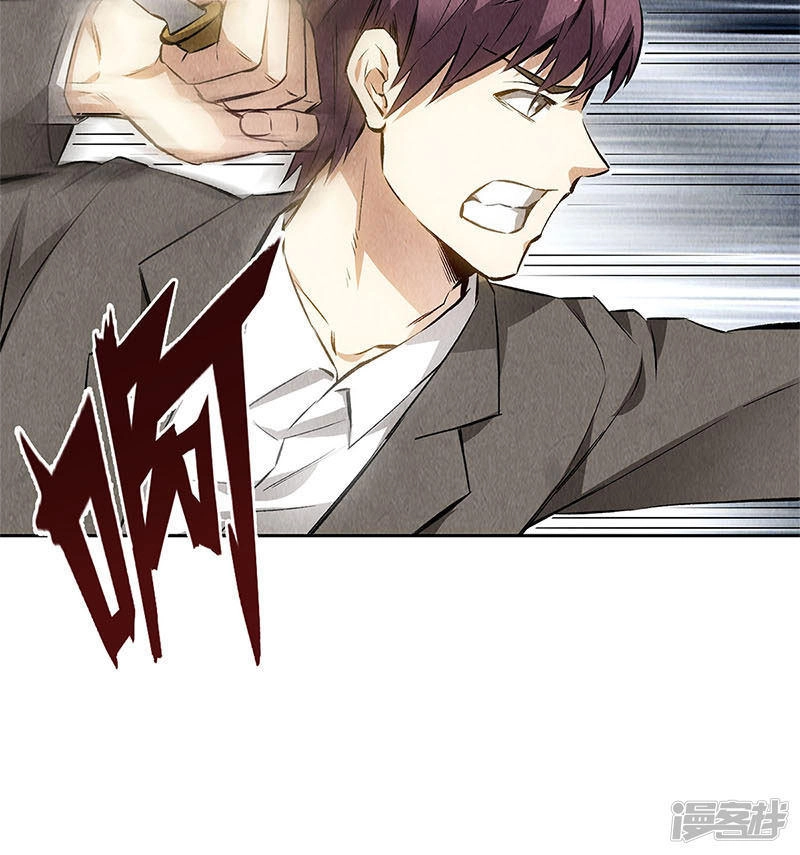 Ta Là Phế Vật Chapter 103 - 13