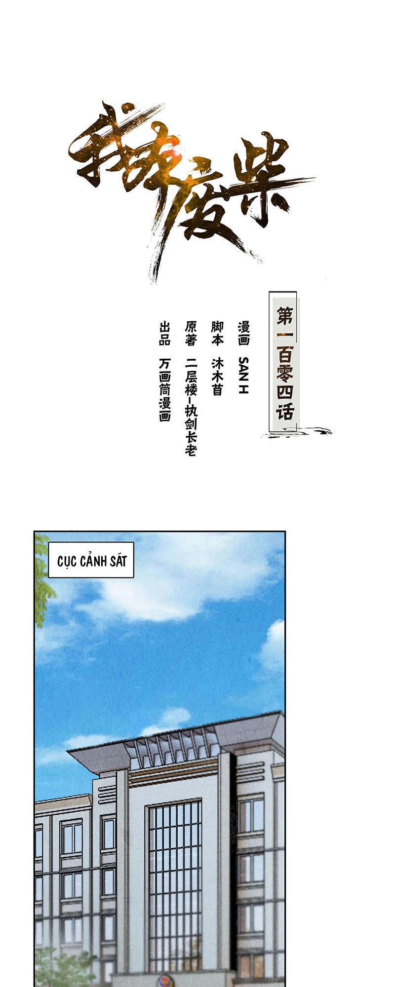 Ta Là Phế Vật Chapter 104 - 2