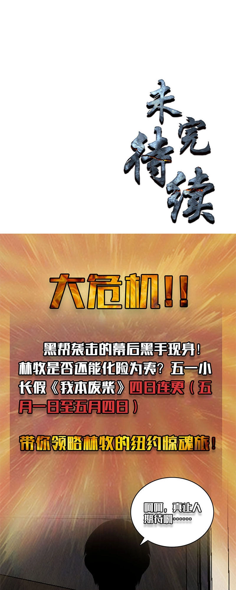 Ta Là Phế Vật Chapter 111 - 32