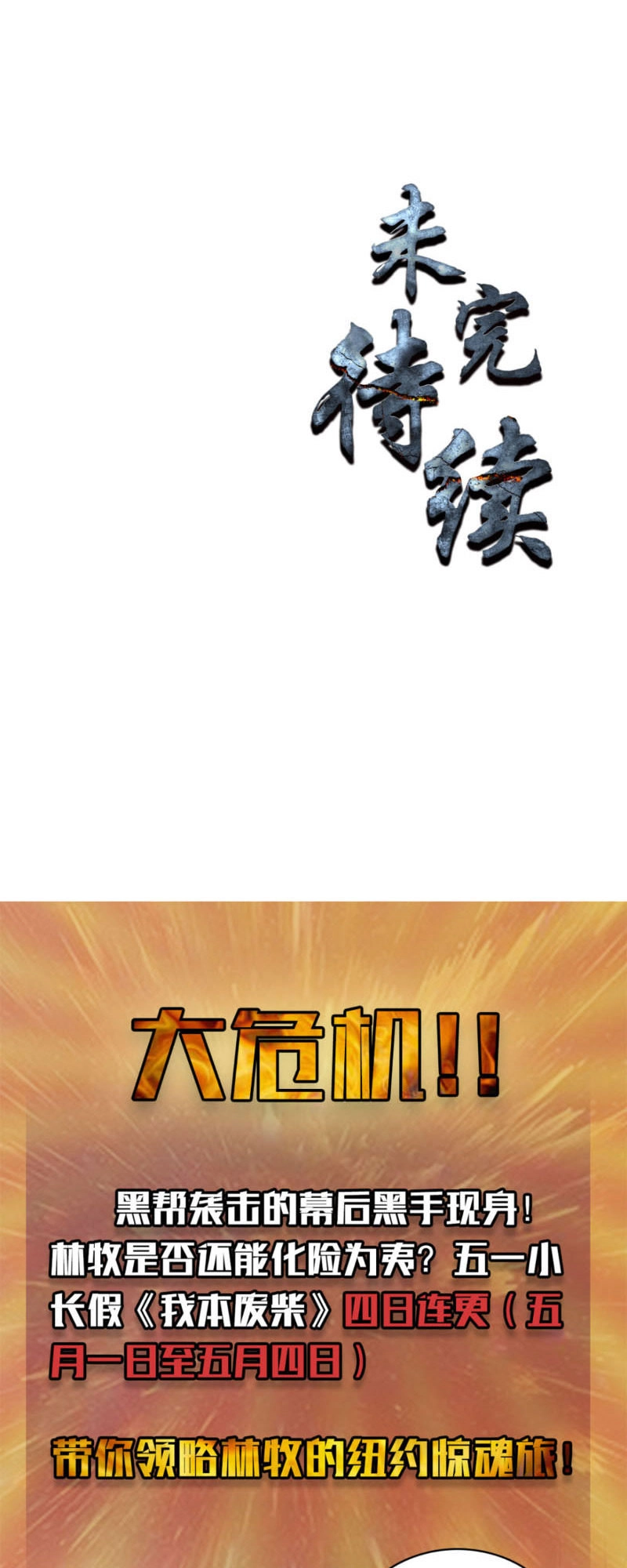 Ta Là Phế Vật Chapter 112 - 40