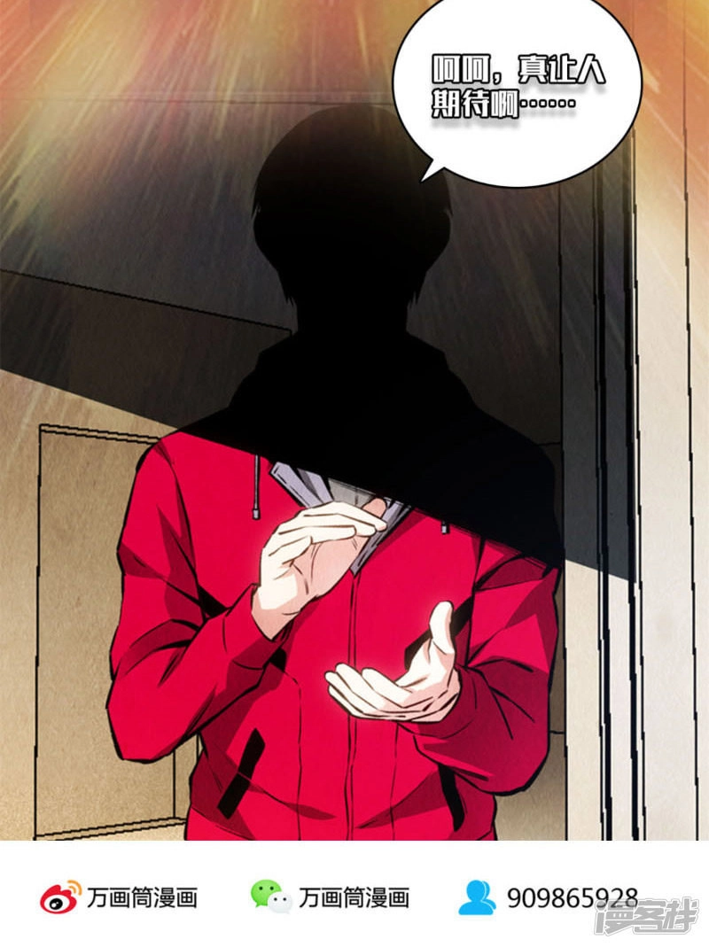 Ta Là Phế Vật Chapter 112 - 41