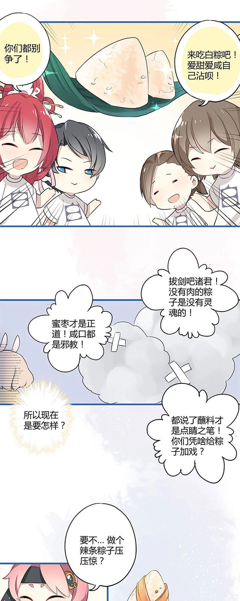 Ta Là Phế Vật Chapter 123 - 41