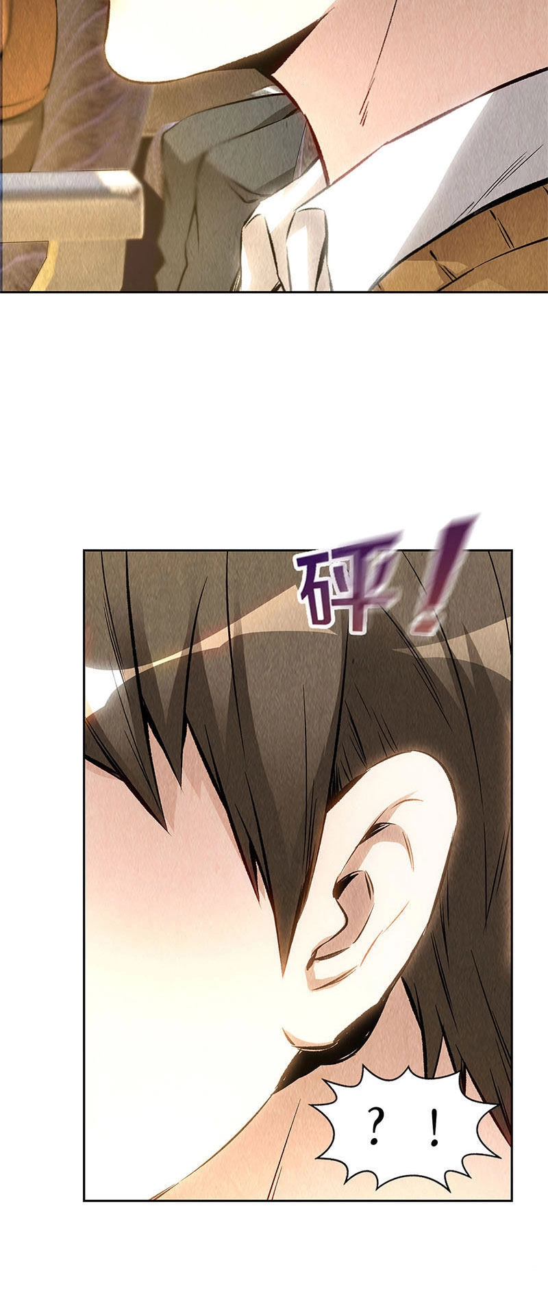 Ta Là Phế Vật Chapter 137 - 27