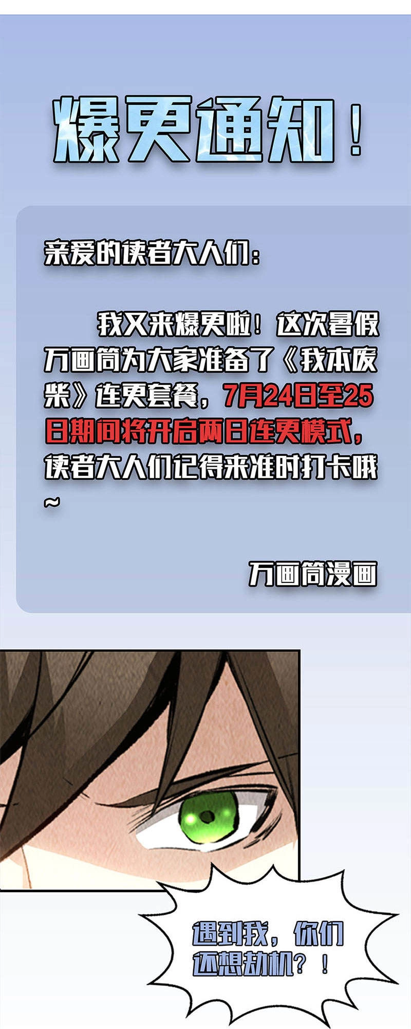 Ta Là Phế Vật Chapter 139 - 34