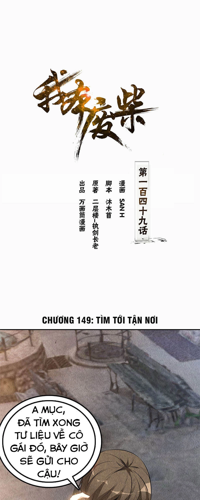 Ta Là Phế Vật Chapter 149 - 1