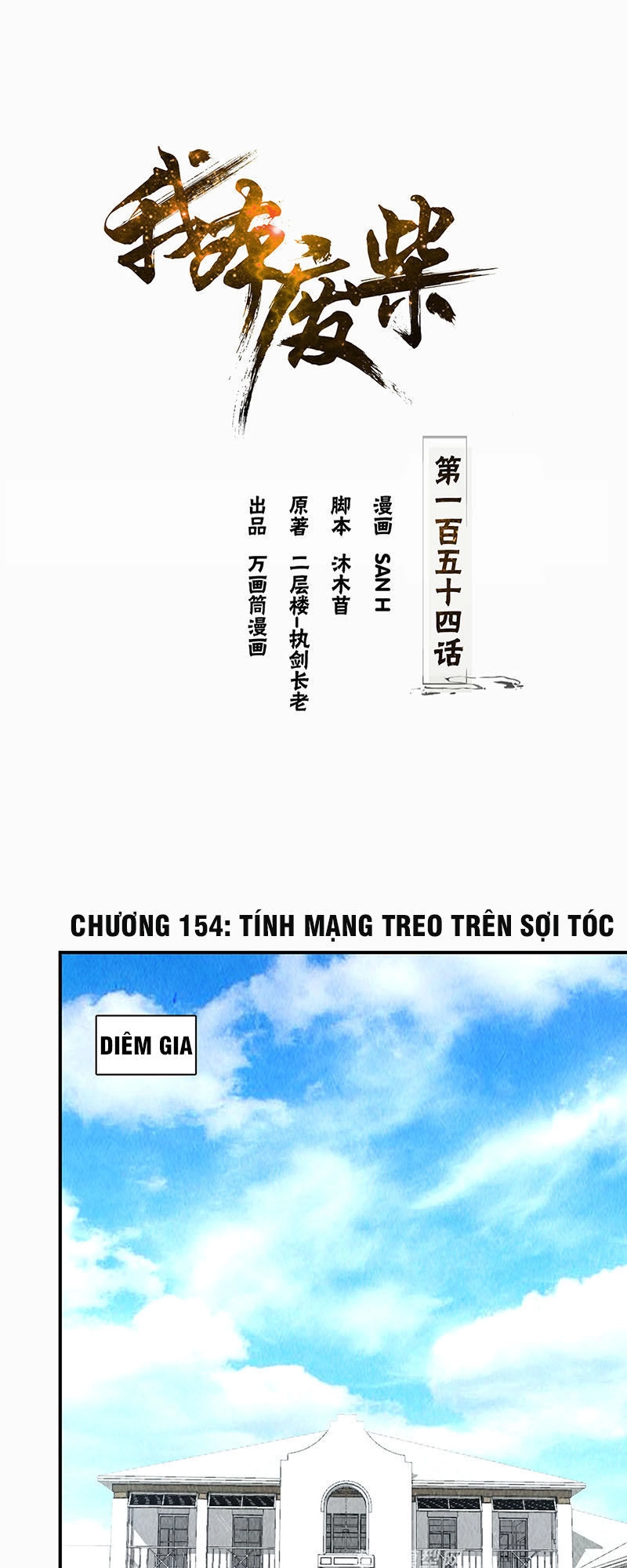 Ta Là Phế Vật Chapter 154 - 2