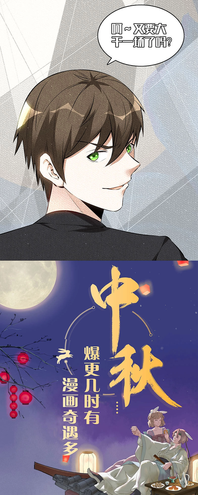 Ta Là Phế Vật Chapter 154 - 38