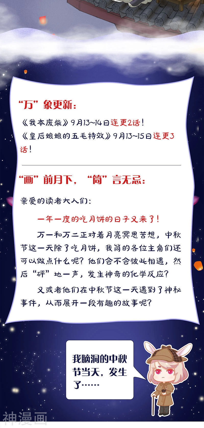 Ta Là Phế Vật Chapter 154 - 39