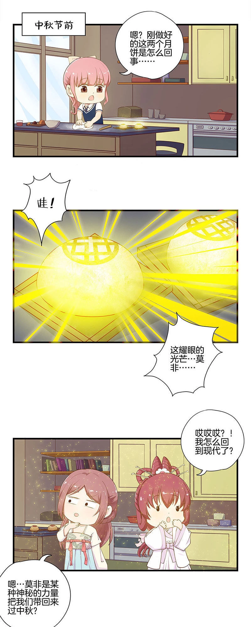 Ta Là Phế Vật Chapter 154 - 40