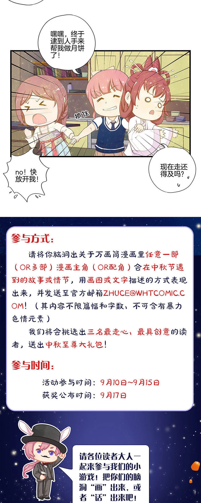 Ta Là Phế Vật Chapter 154 - 41