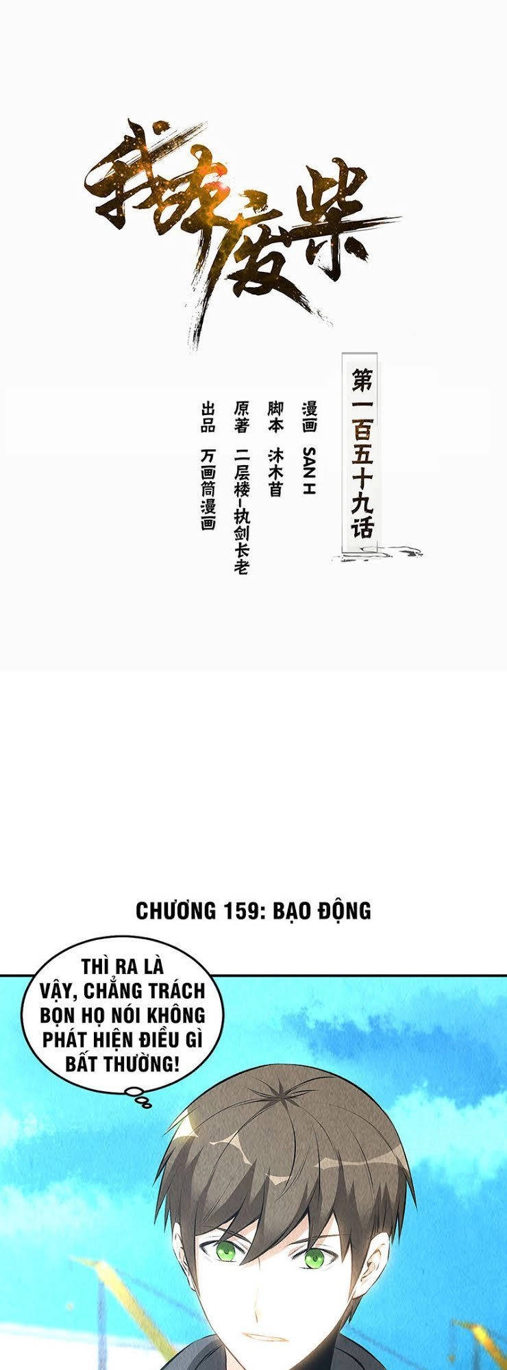 Ta Là Phế Vật Chapter 159 - 2