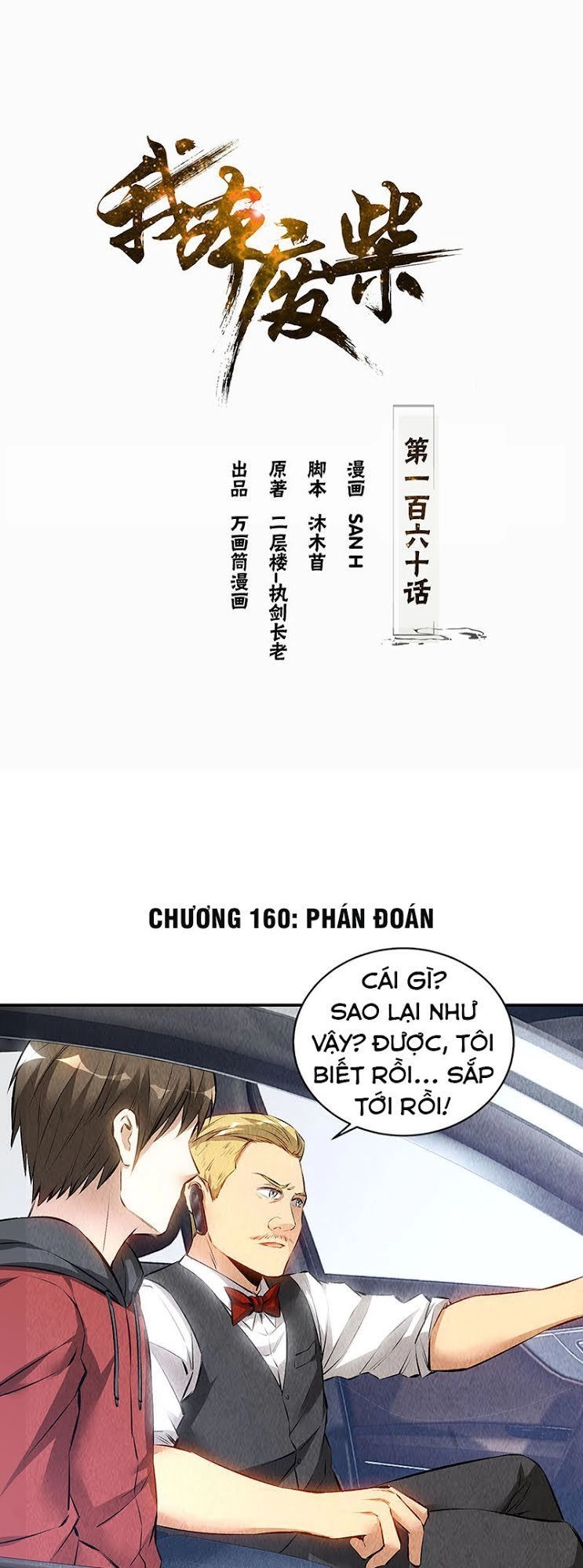 Ta Là Phế Vật Chapter 160 - 2