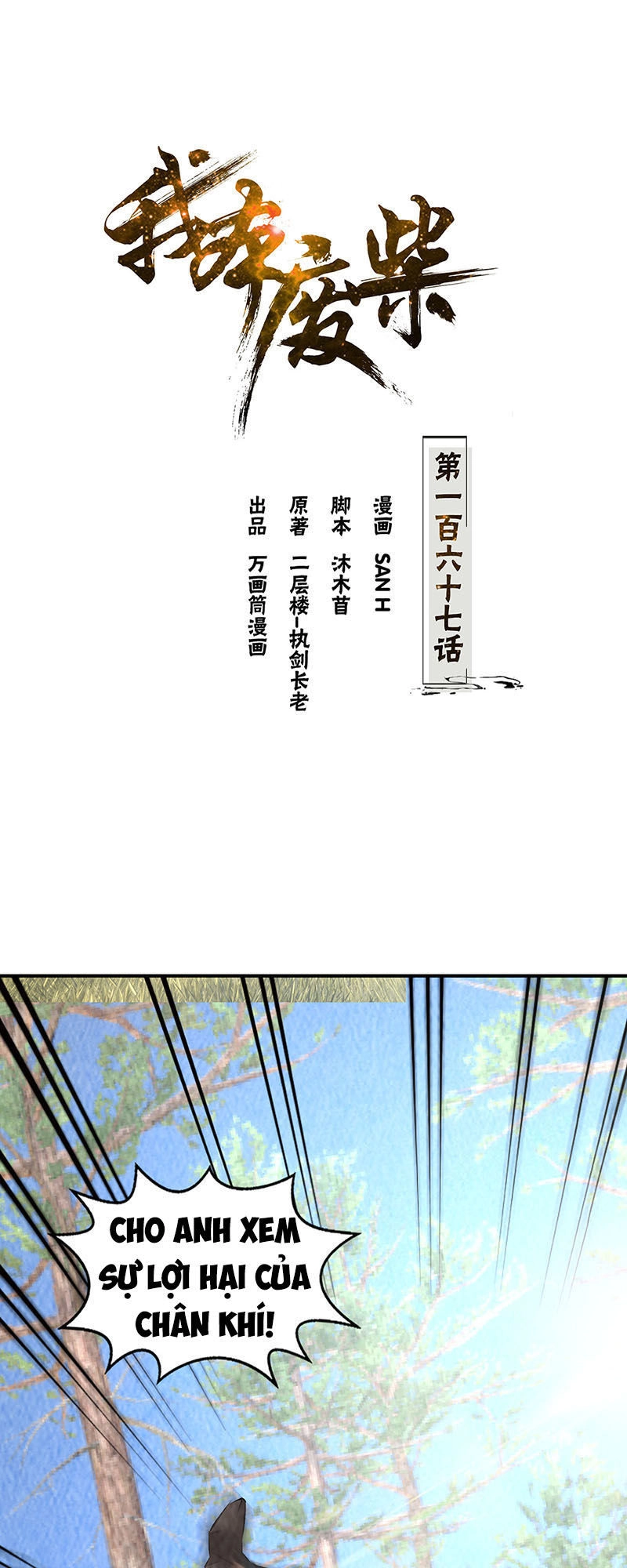 Ta Là Phế Vật Chapter 167 - 2