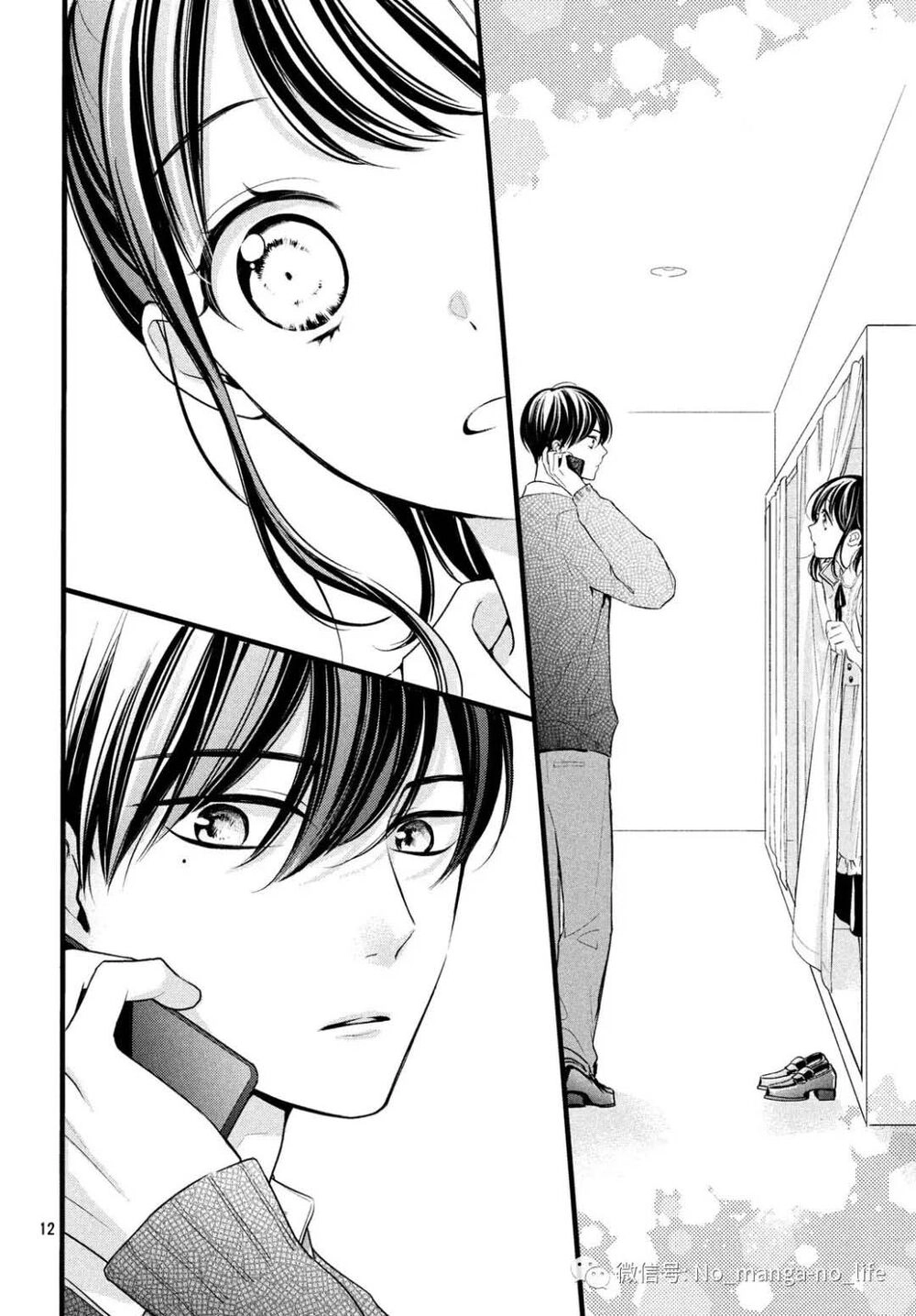 Chihiro-Kun Wa Atashi Holic Chapter 8 - 12