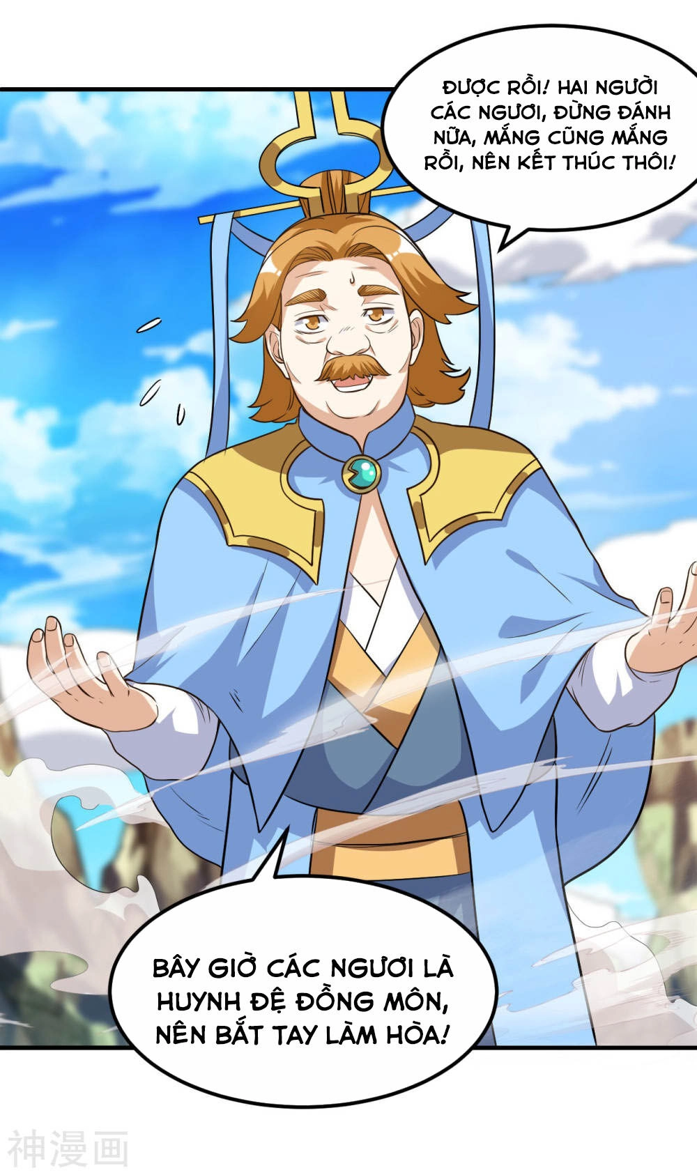 Thần Võ Đế Tôn Chapter 58 - 54