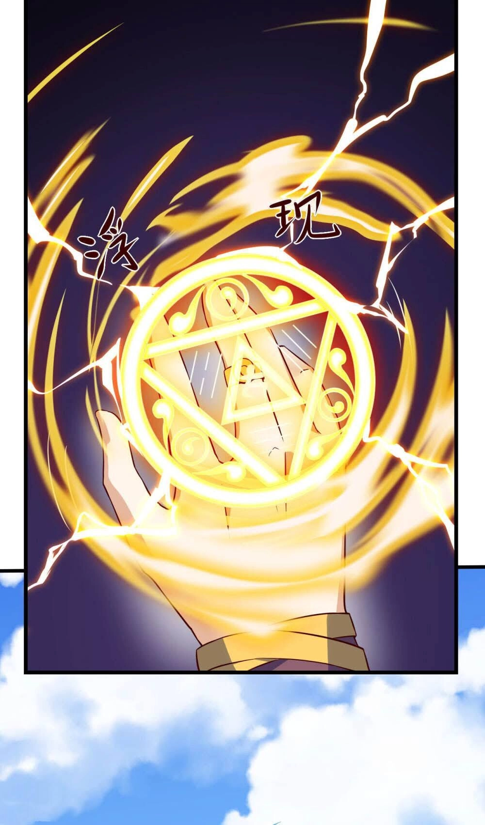 Thần Võ Đế Tôn Chapter 66 - 59