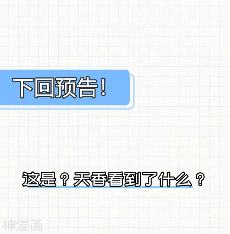 Thần Võ Đế Tôn Chapter 67 - 51