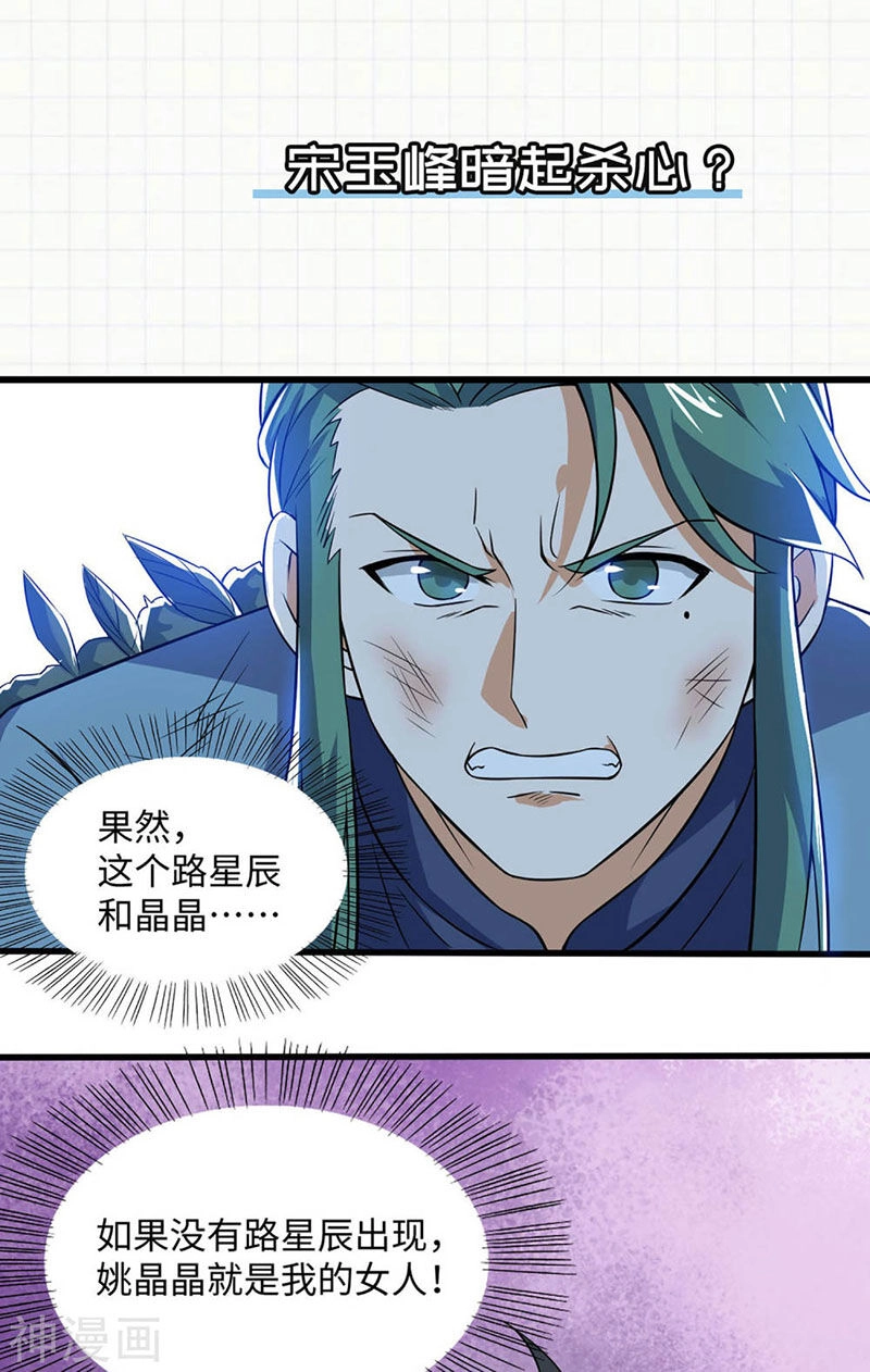 Thần Võ Đế Tôn Chapter 67 - 53