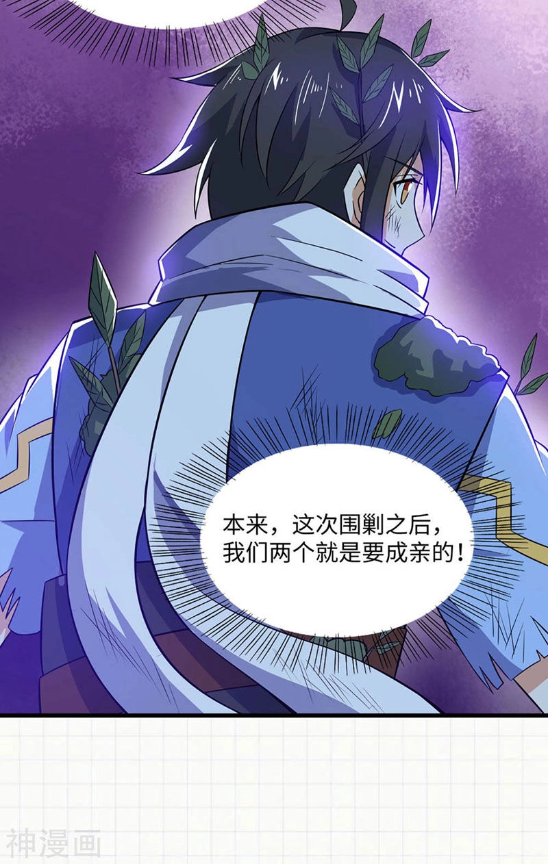 Thần Võ Đế Tôn Chapter 67 - 54